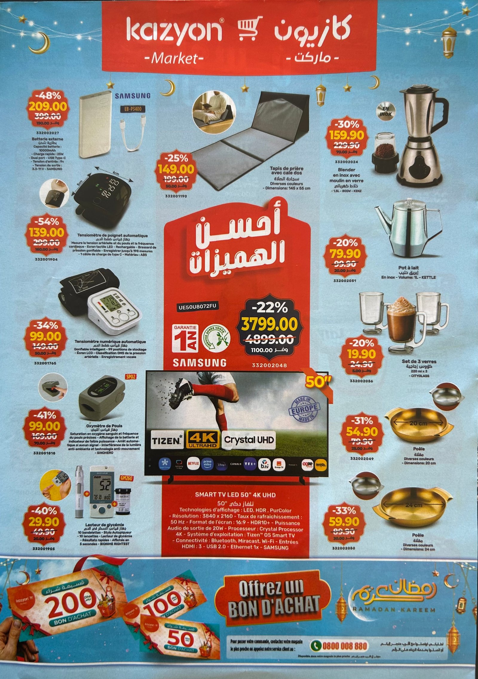 Catalogue Kazyon du 19 au 25 février 2026